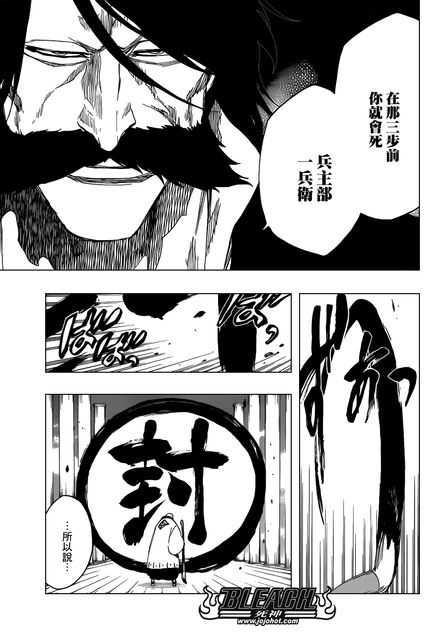死神韩漫全集-第606话 Divine Division无删减无遮挡章节图片 
