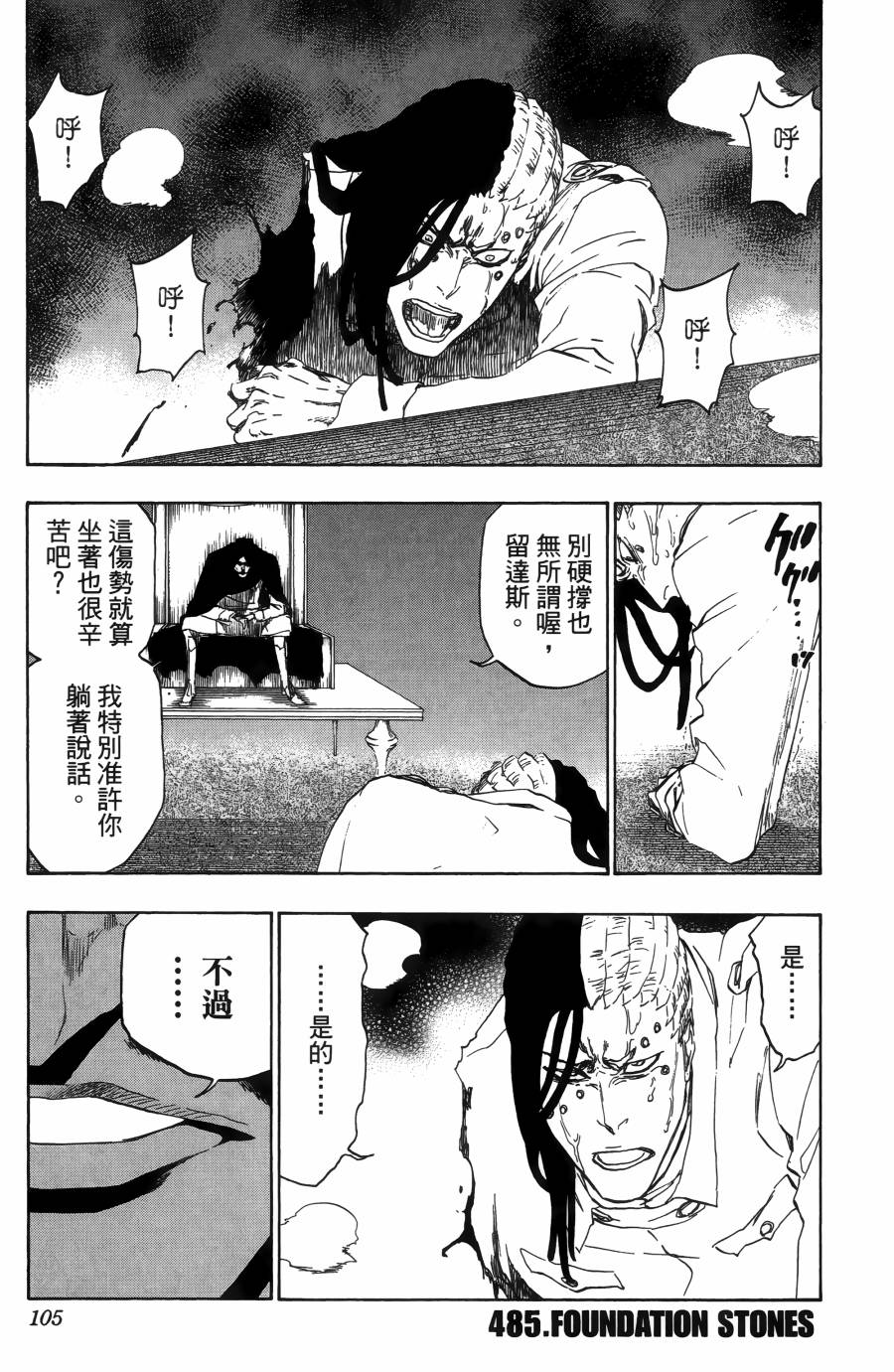 死神韩漫全集-第55卷无删减无遮挡章节图片 