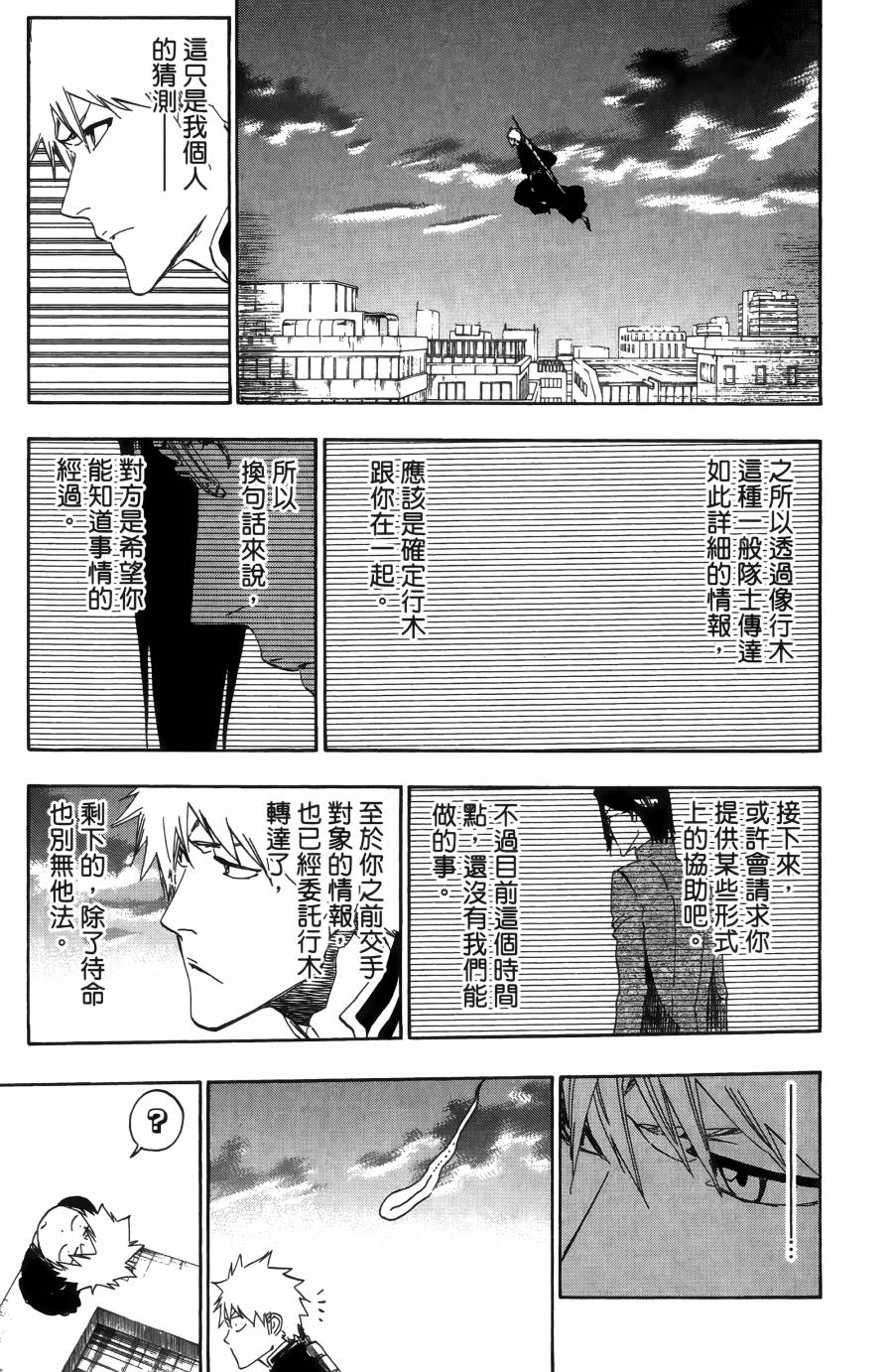 死神韩漫全集-第55卷无删减无遮挡章节图片 