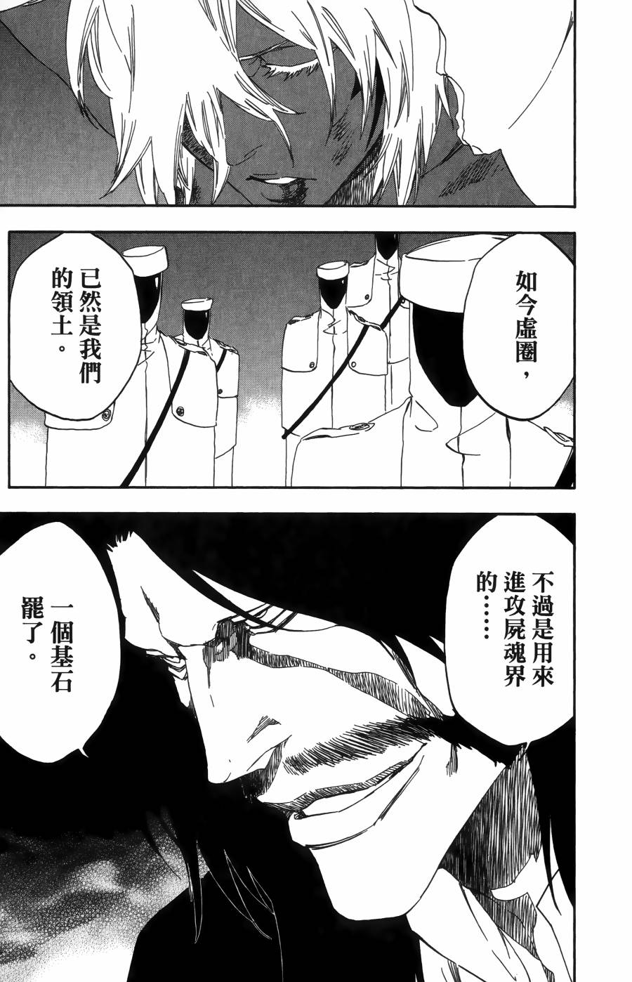 死神韩漫全集-第55卷无删减无遮挡章节图片 