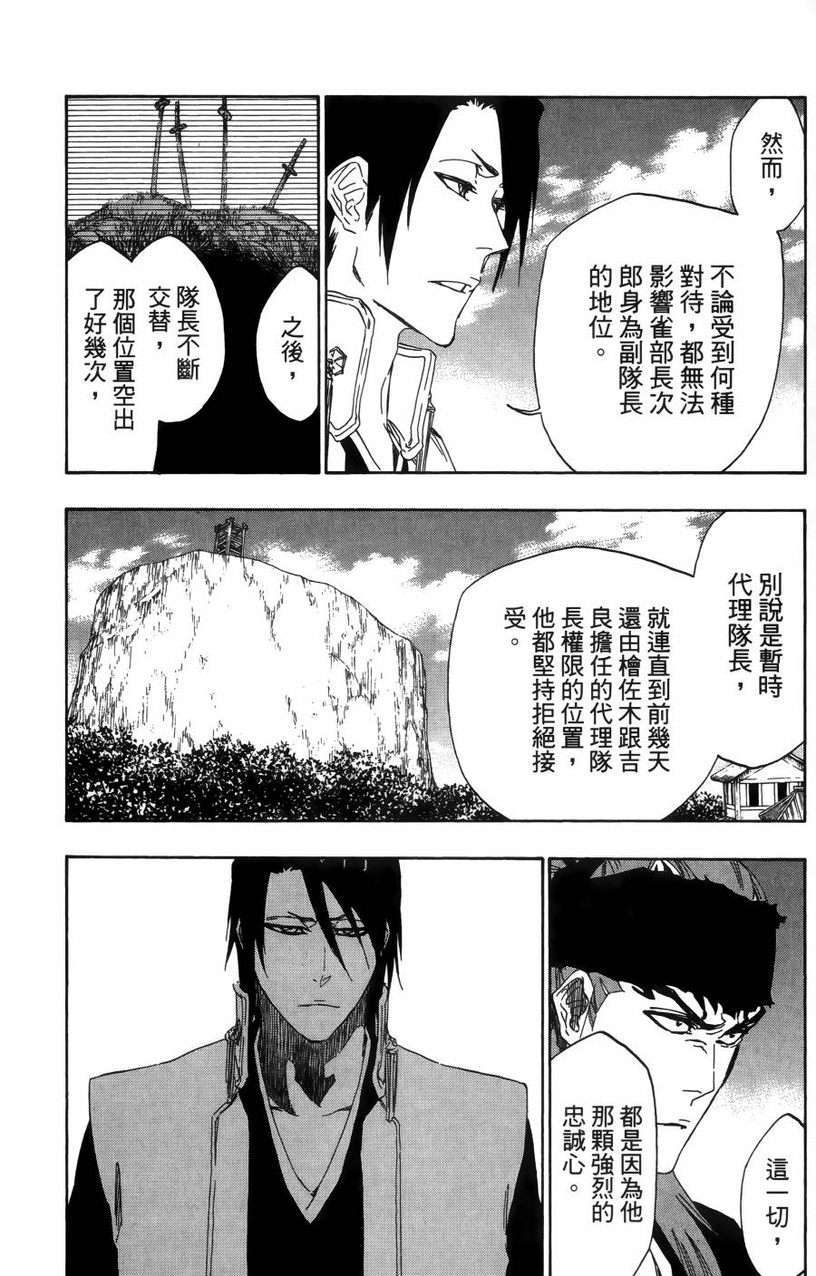 死神韩漫全集-第55卷无删减无遮挡章节图片 