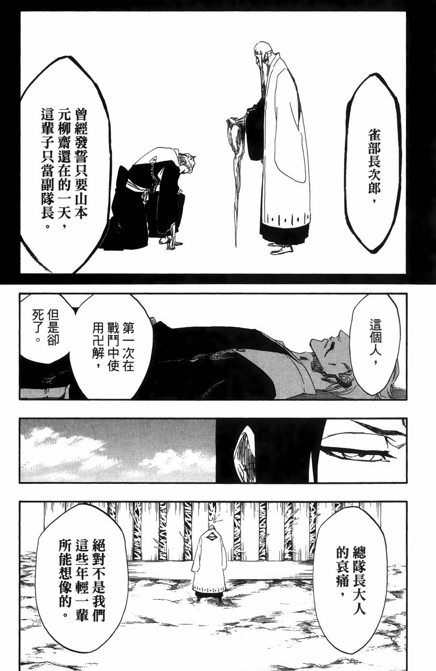 死神韩漫全集-第55卷无删减无遮挡章节图片 