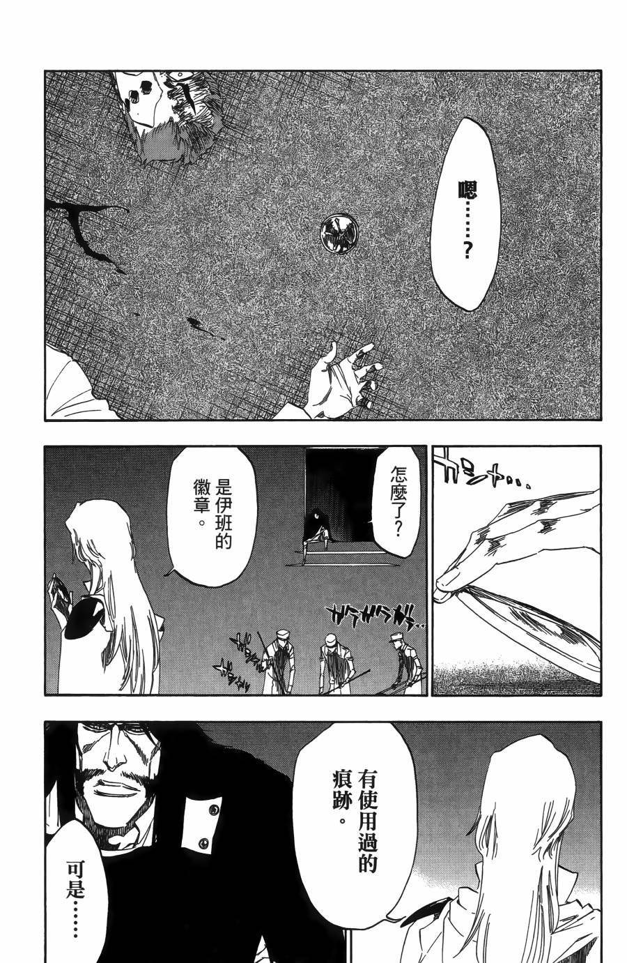 死神韩漫全集-第55卷无删减无遮挡章节图片 