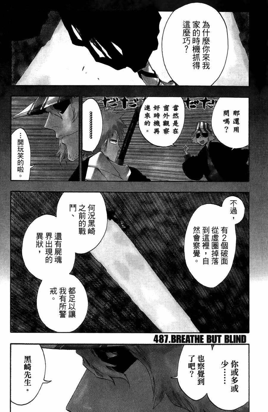 死神韩漫全集-第55卷无删减无遮挡章节图片 