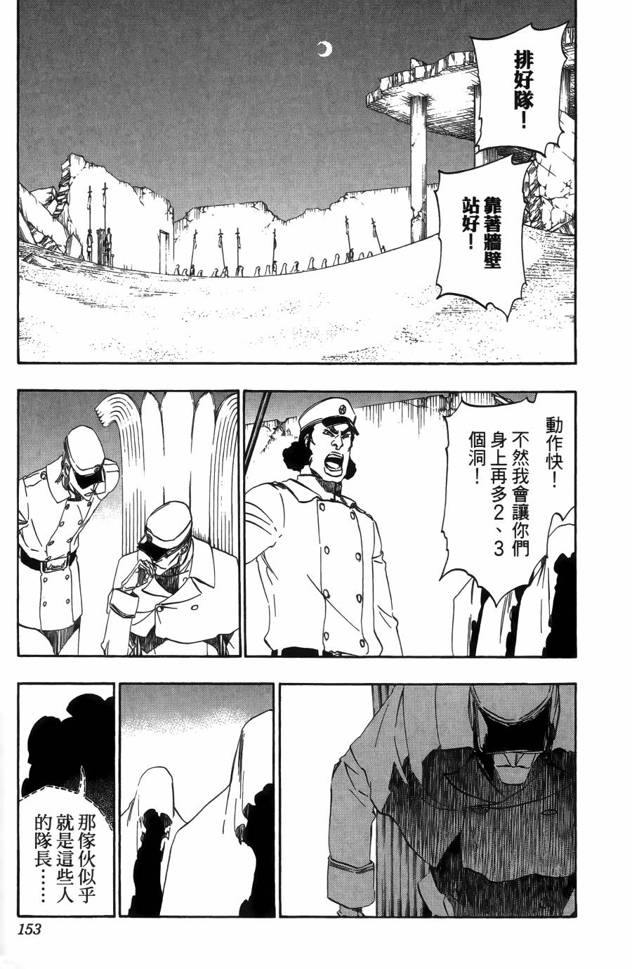 死神韩漫全集-第55卷无删减无遮挡章节图片 