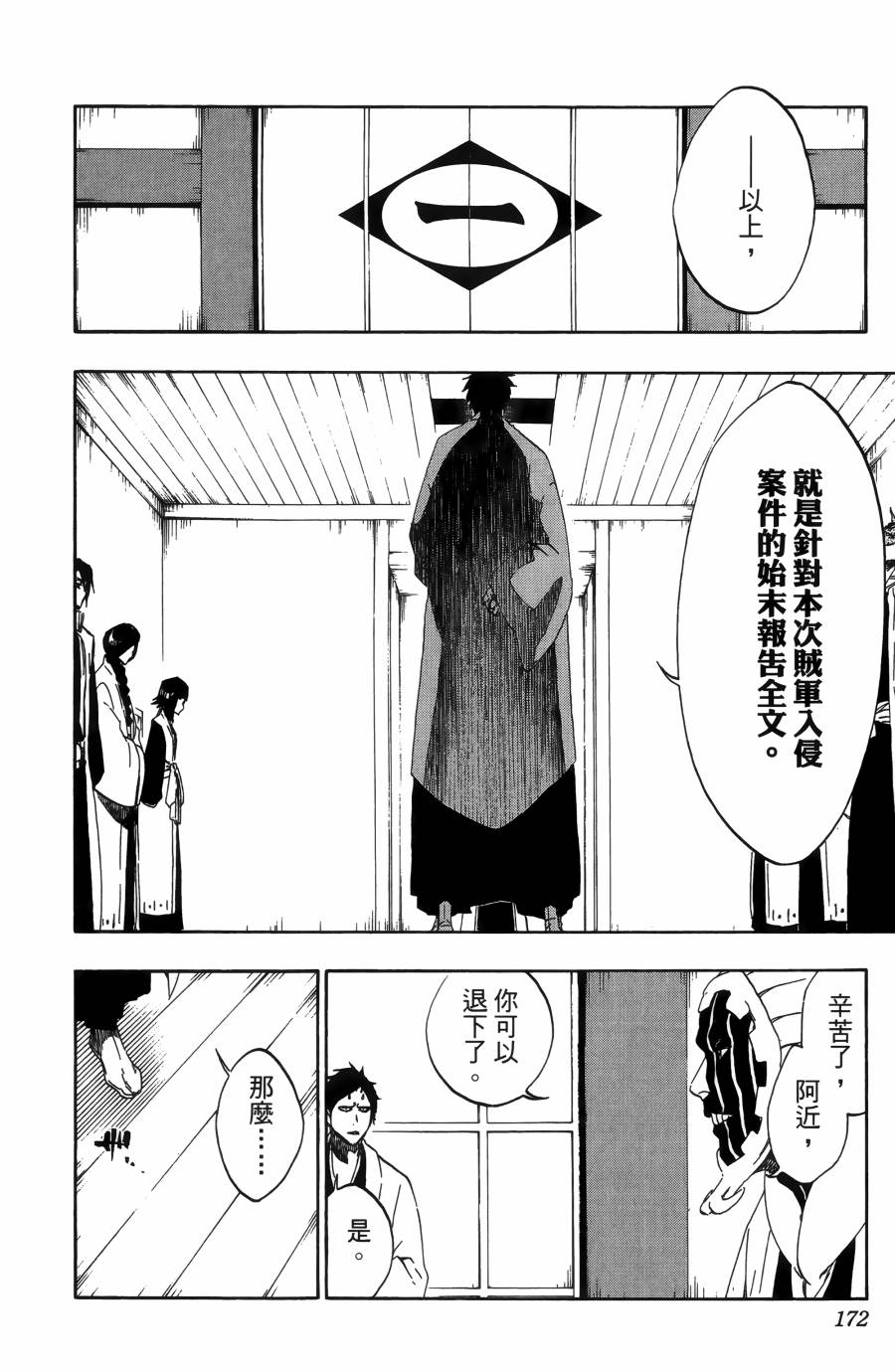 死神韩漫全集-第55卷无删减无遮挡章节图片 