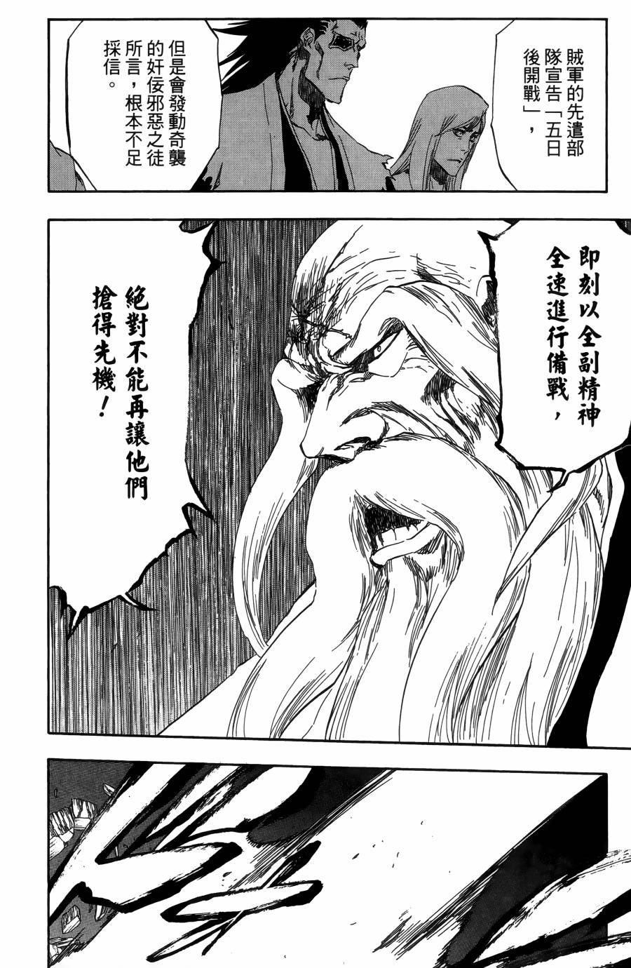 死神韩漫全集-第55卷无删减无遮挡章节图片 