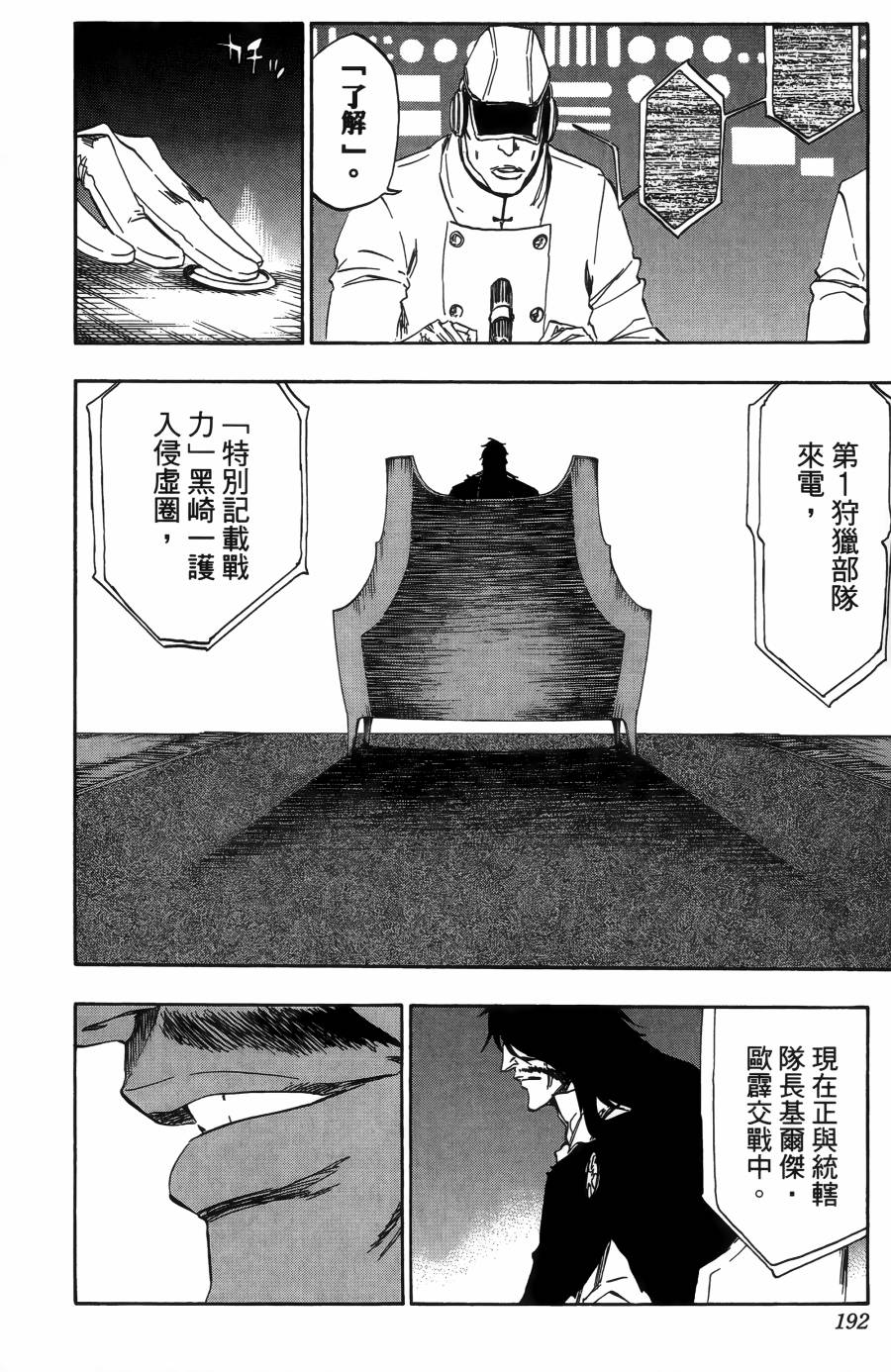 死神韩漫全集-第55卷无删减无遮挡章节图片 