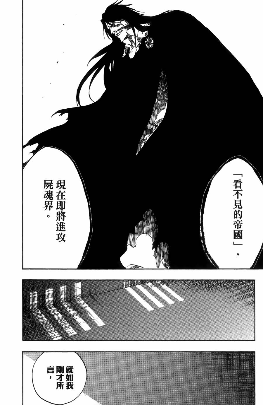 死神韩漫全集-第55卷无删减无遮挡章节图片 