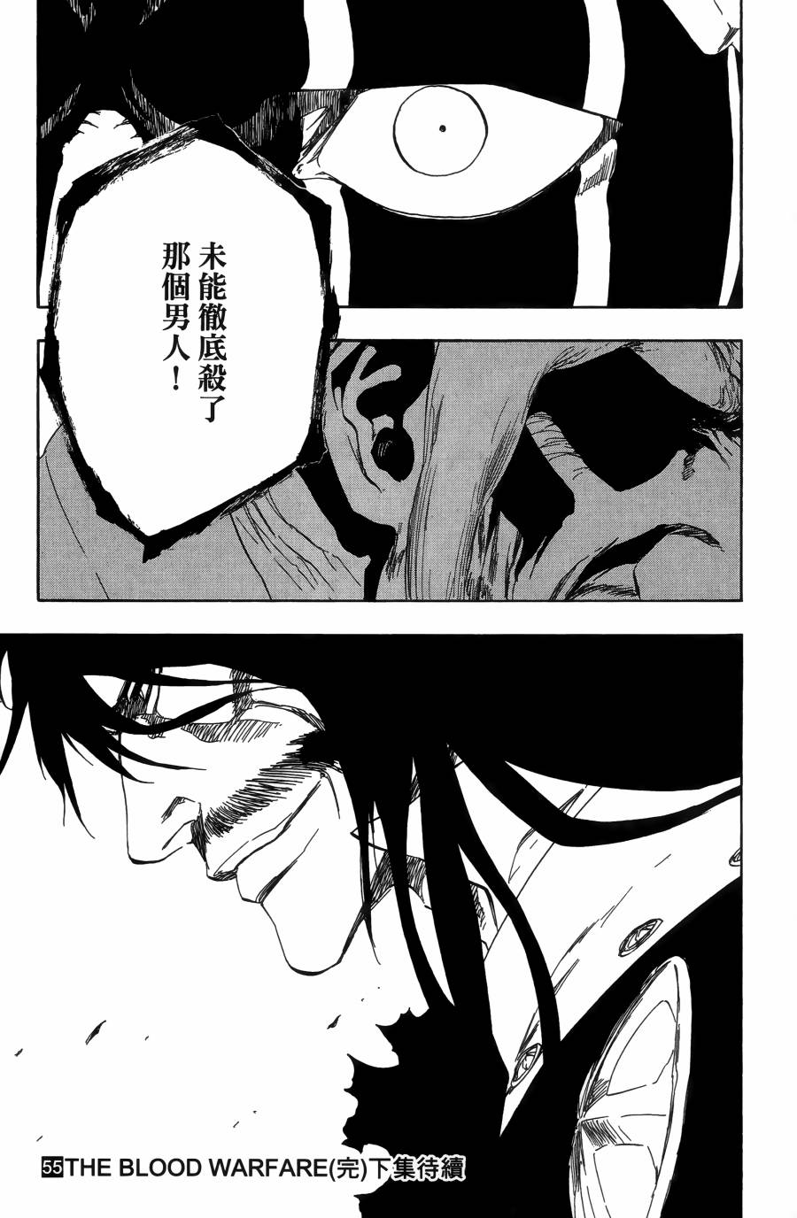 死神韩漫全集-第55卷无删减无遮挡章节图片 