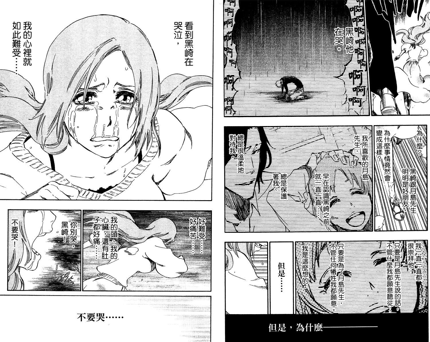 死神韩漫全集-第55卷无删减无遮挡章节图片 