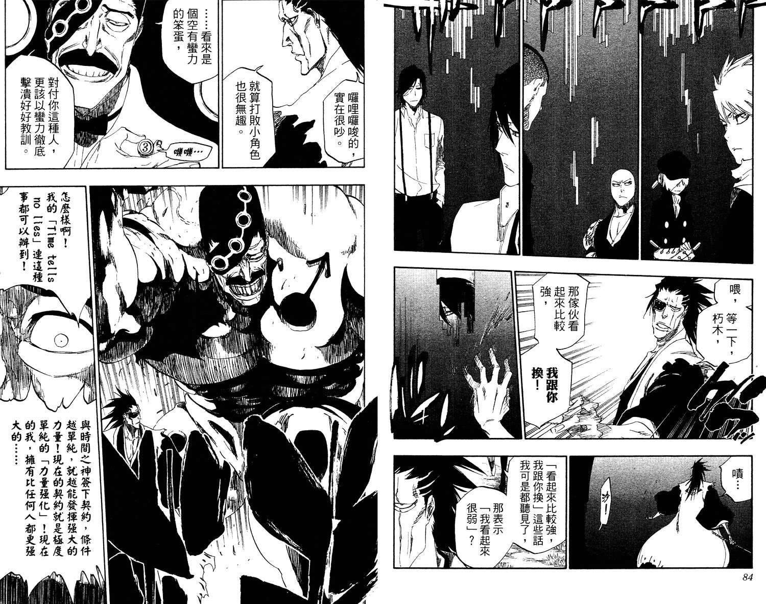 死神韩漫全集-第55卷无删减无遮挡章节图片 