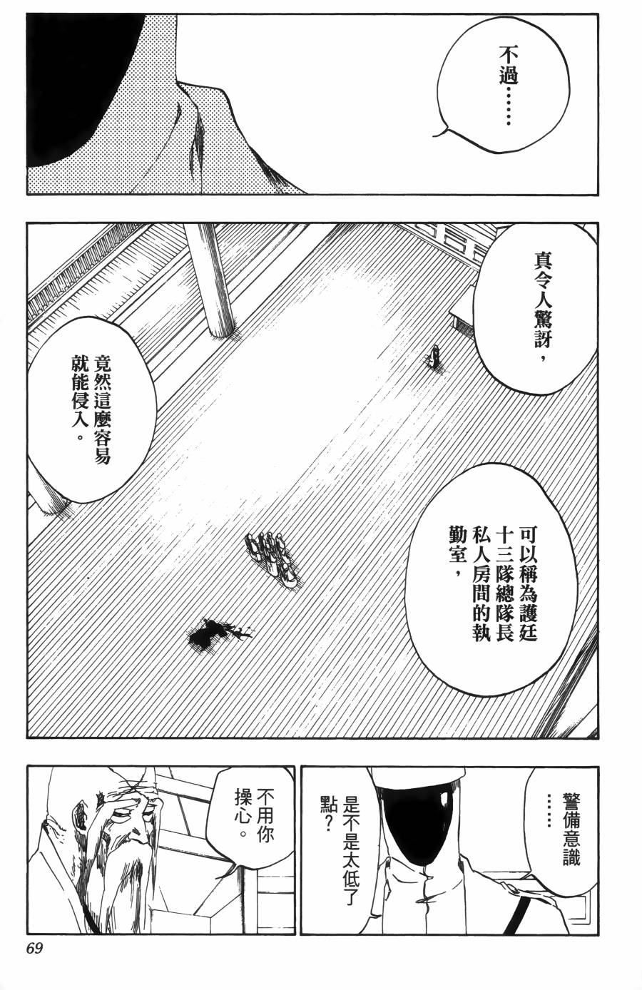 死神韩漫全集-第55卷无删减无遮挡章节图片 