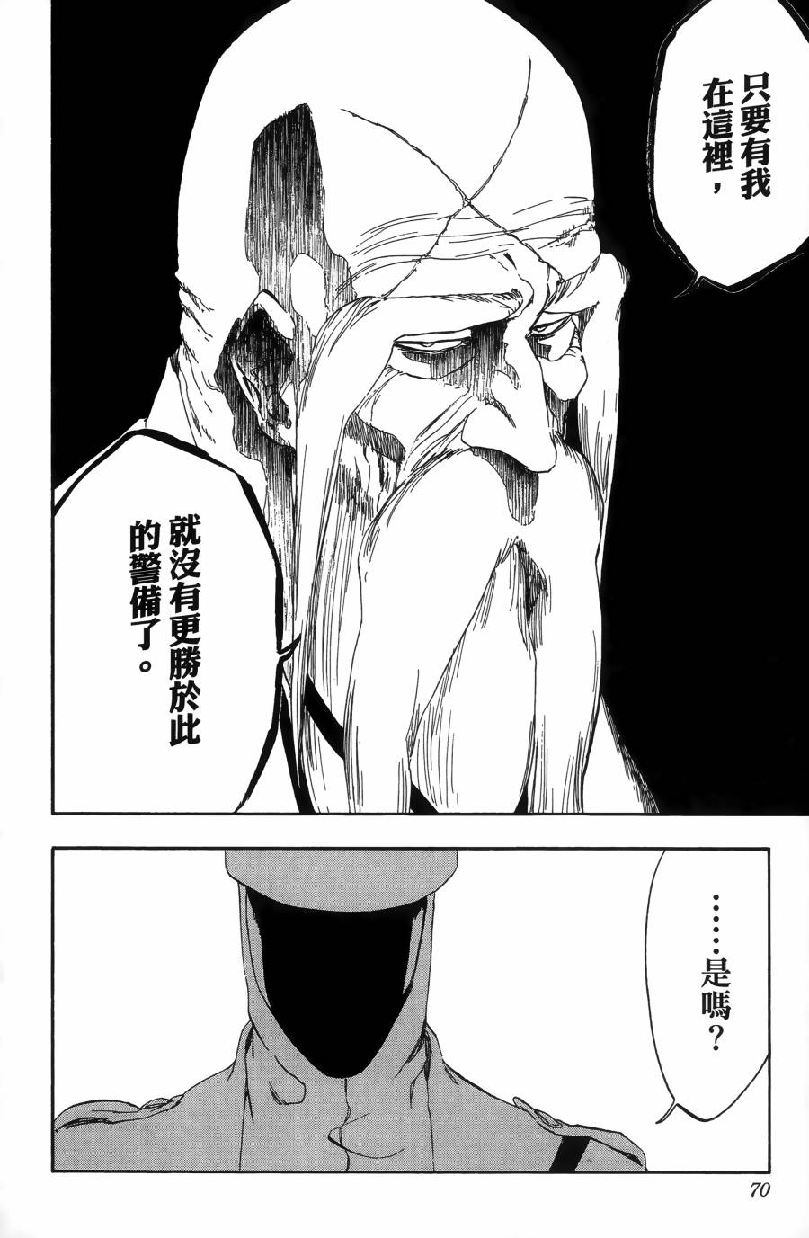 死神韩漫全集-第55卷无删减无遮挡章节图片 