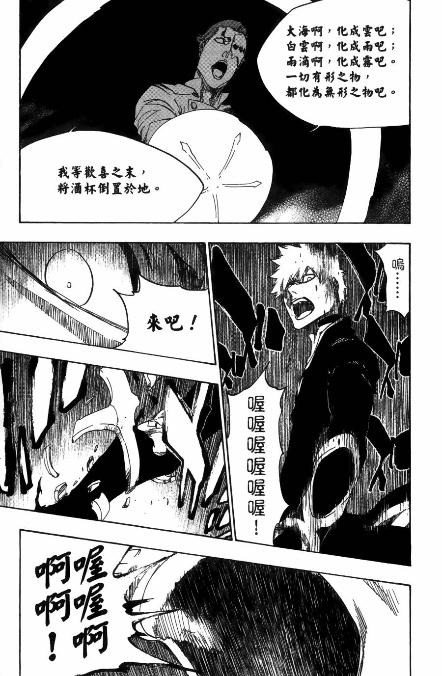 死神韩漫全集-第55卷无删减无遮挡章节图片 