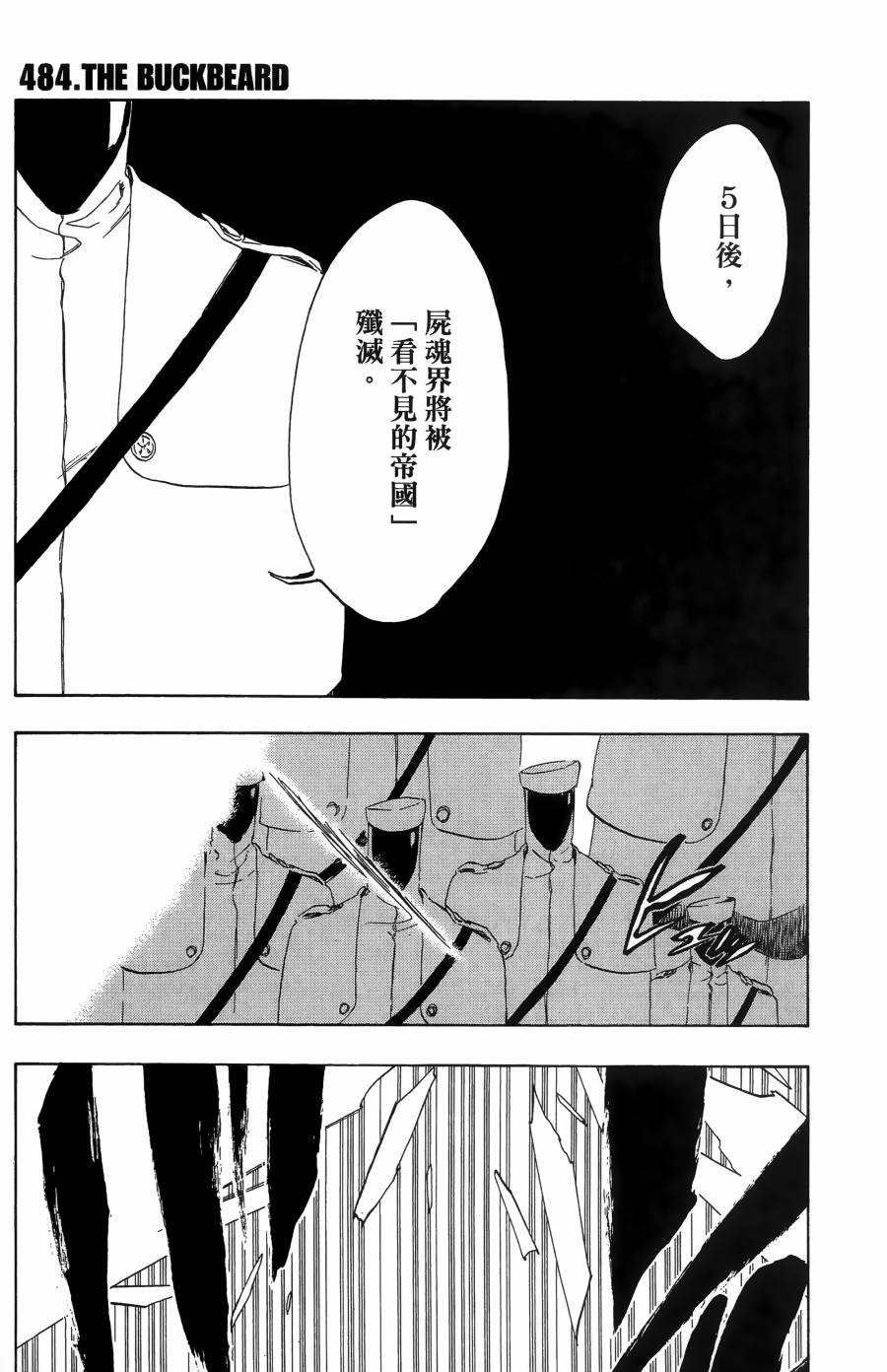 死神韩漫全集-第55卷无删减无遮挡章节图片 