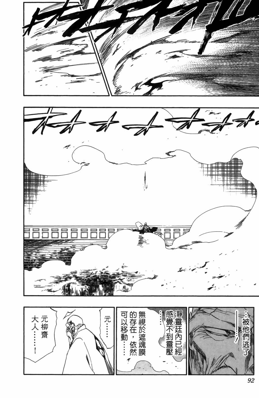 死神韩漫全集-第55卷无删减无遮挡章节图片 