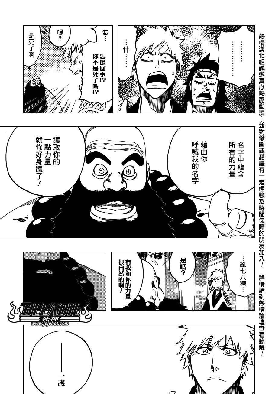 死神韩漫全集-第612话 DIRTY无删减无遮挡章节图片 