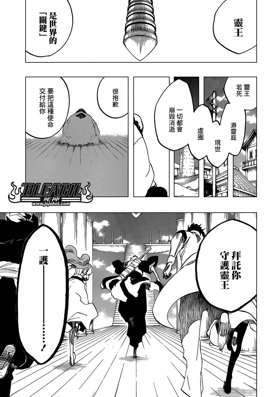 死神韩漫全集-第612话 DIRTY无删减无遮挡章节图片 