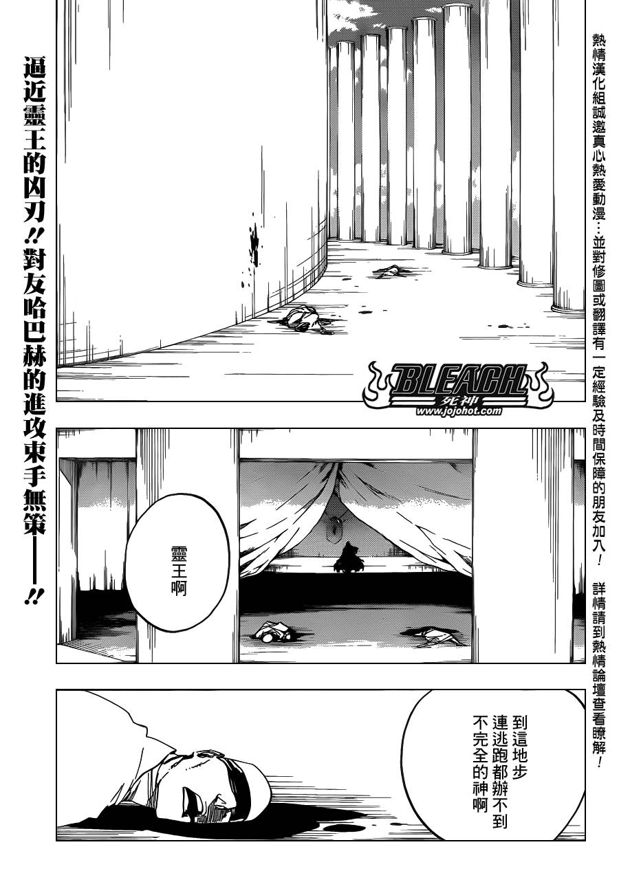 死神韩漫全集-第613话 The Ordinary Peace无删减无遮挡章节图片 