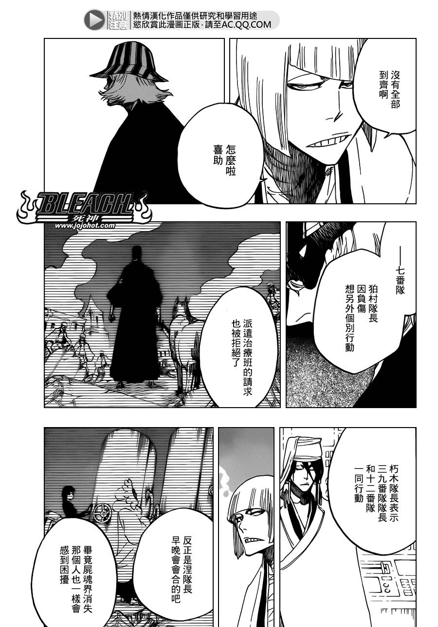 死神韩漫全集-第613话 The Ordinary Peace无删减无遮挡章节图片 