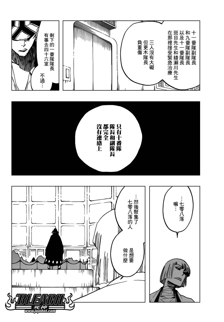 死神韩漫全集-第613话 The Ordinary Peace无删减无遮挡章节图片 