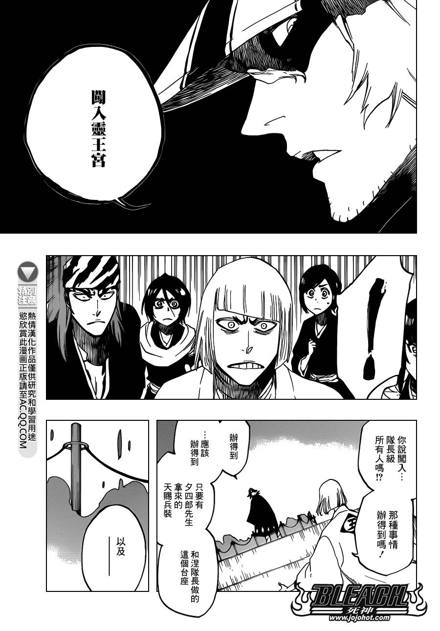 死神韩漫全集-第613话 The Ordinary Peace无删减无遮挡章节图片 