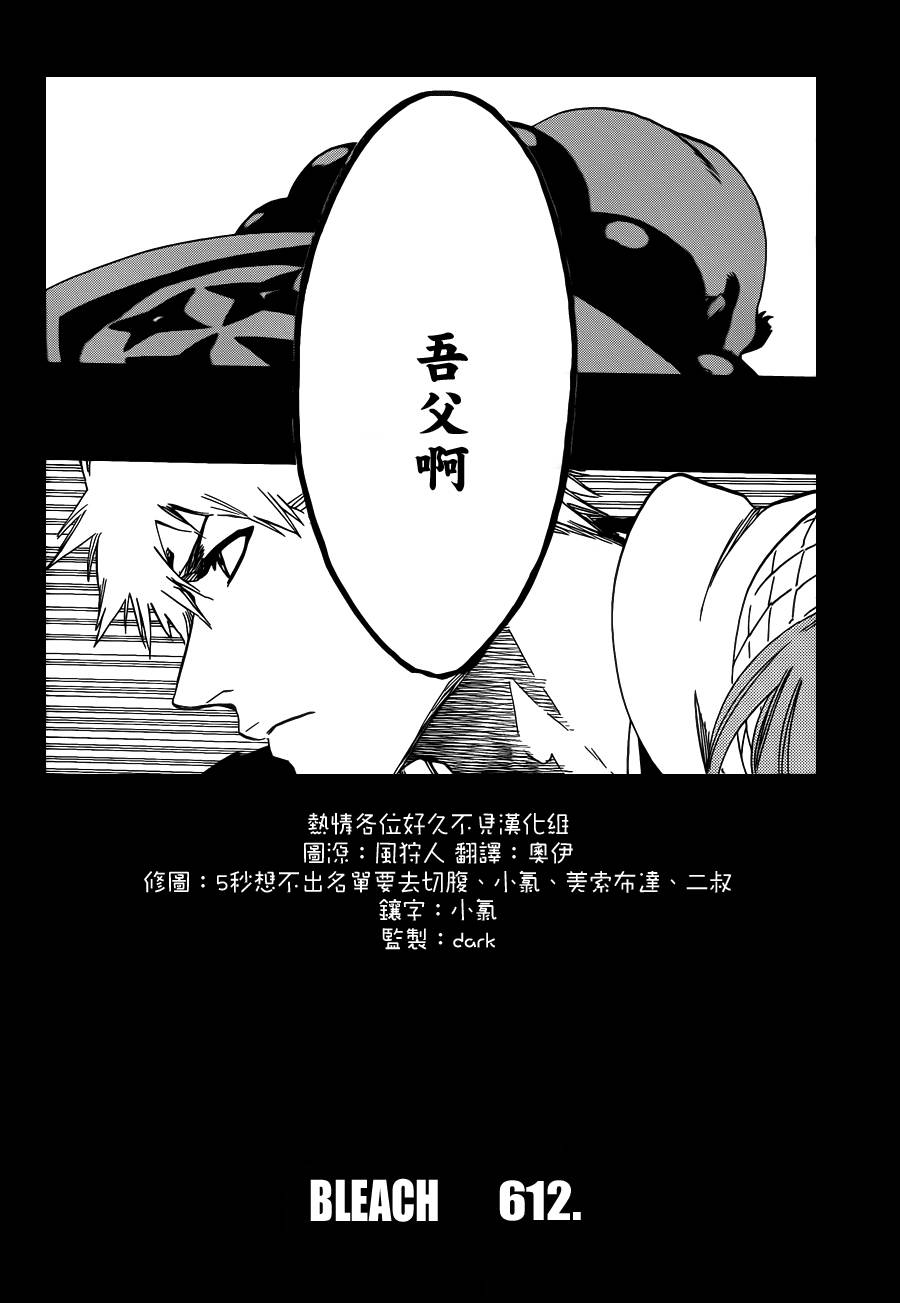 死神韩漫全集-第613话 The Ordinary Peace无删减无遮挡章节图片 