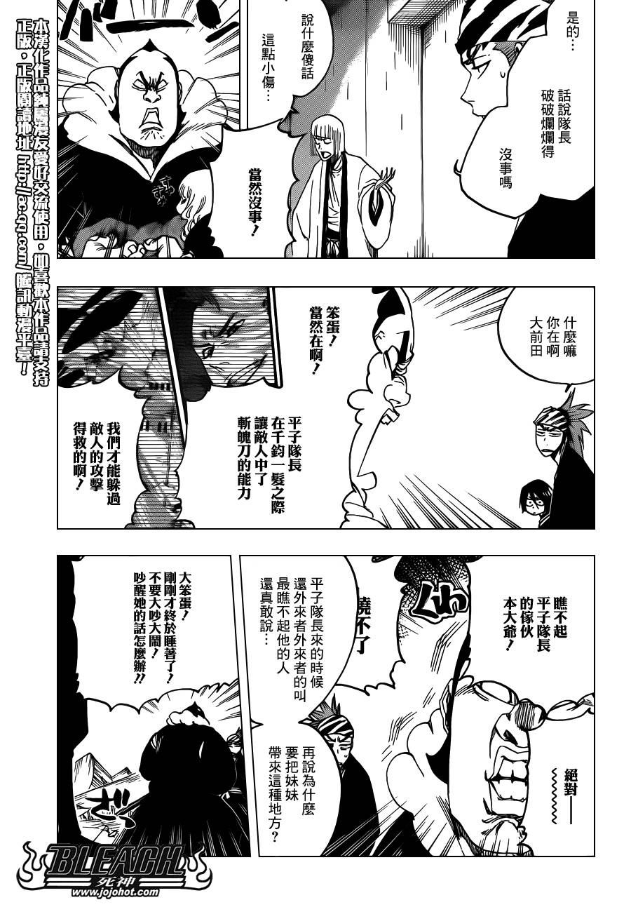 死神韩漫全集-第613话 The Ordinary Peace无删减无遮挡章节图片 