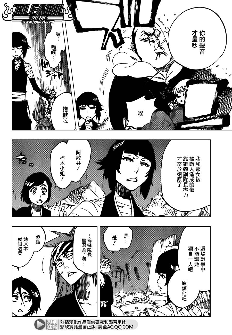 死神韩漫全集-第613话 The Ordinary Peace无删减无遮挡章节图片 