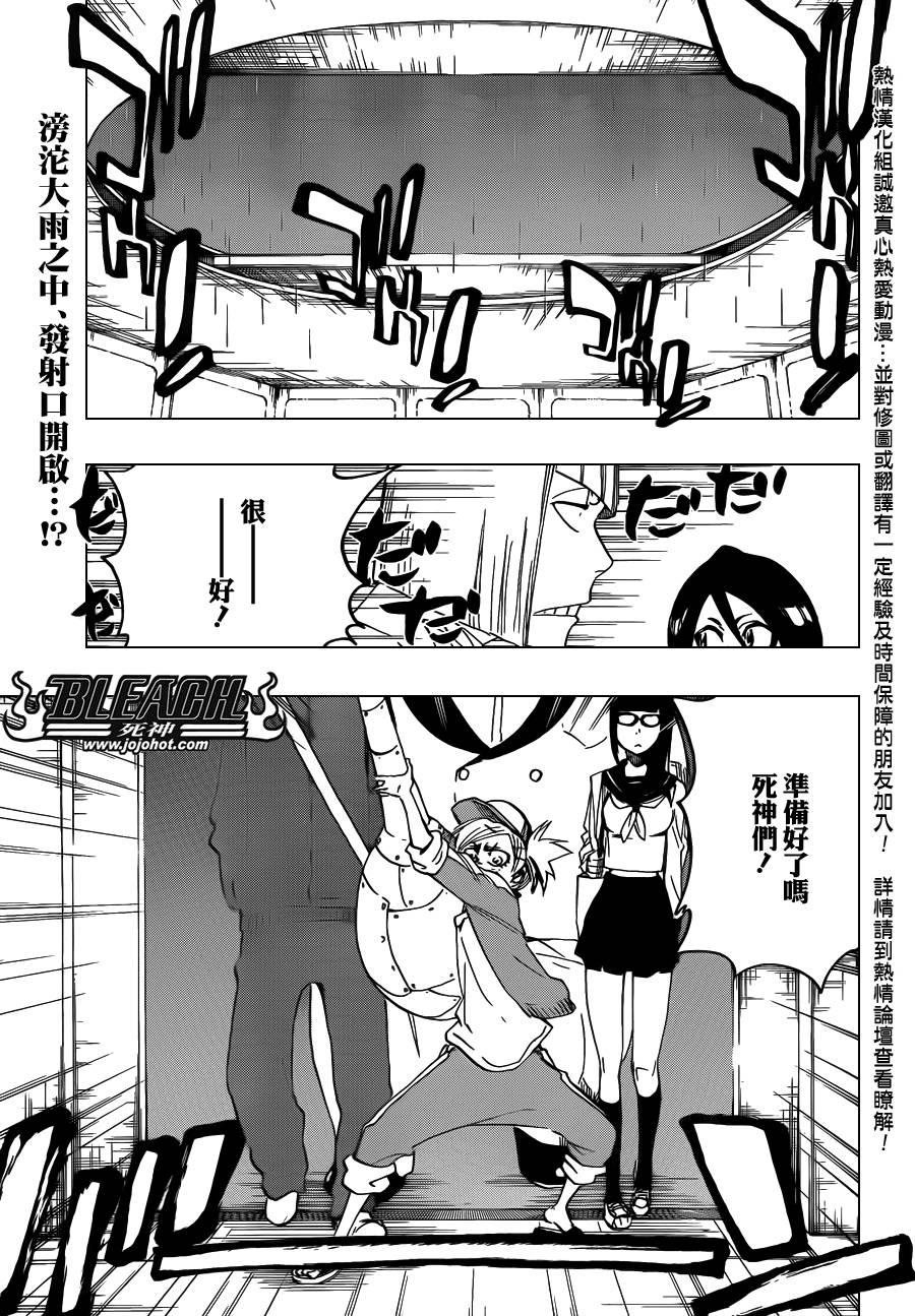 死神韩漫全集-第615话 All is Lost无删减无遮挡章节图片 