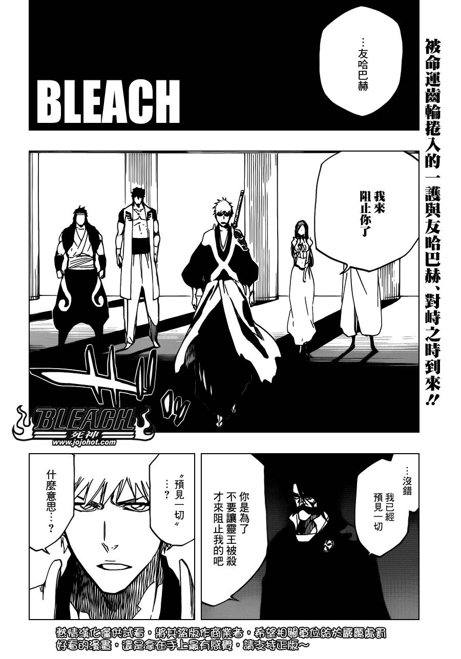 死神韩漫全集-第615话 All is Lost无删减无遮挡章节图片 
