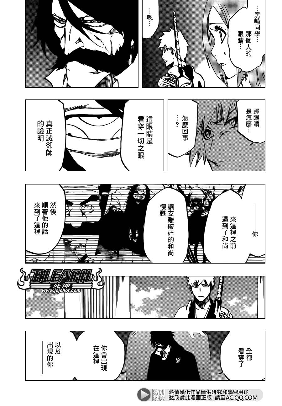 死神韩漫全集-第615话 All is Lost无删减无遮挡章节图片 
