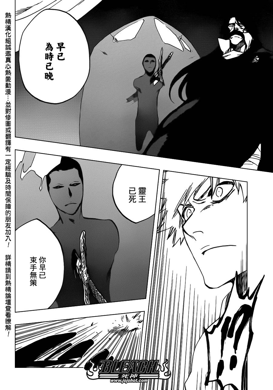 死神韩漫全集-第615话 All is Lost无删减无遮挡章节图片 