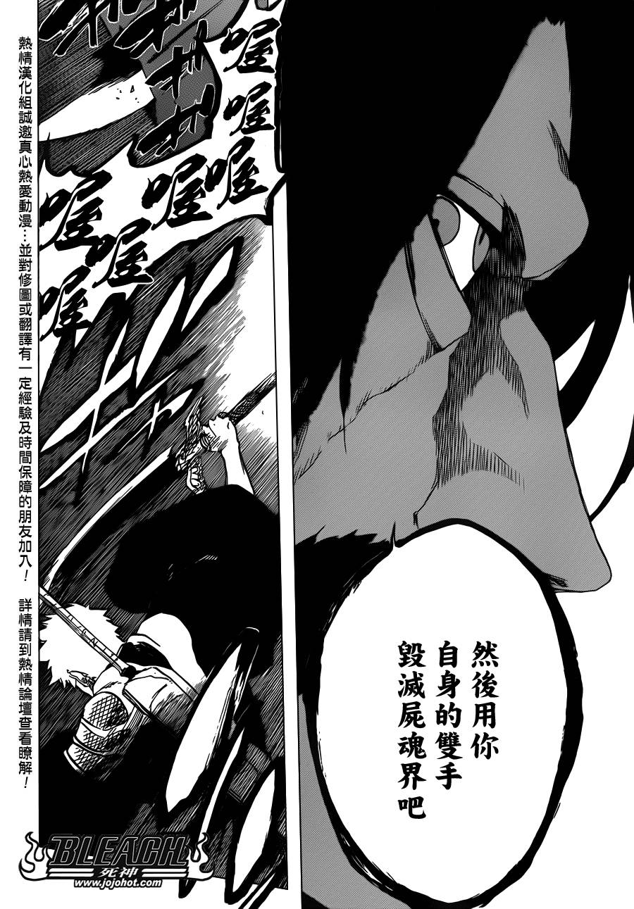 死神韩漫全集-第615话 All is Lost无删减无遮挡章节图片 