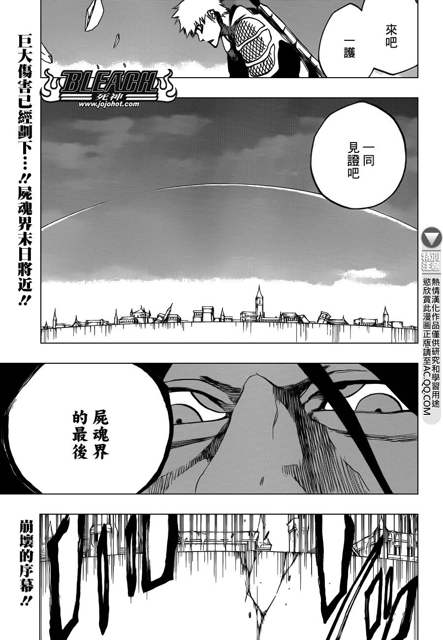 死神韩漫全集-第615话 All is Lost无删减无遮挡章节图片 