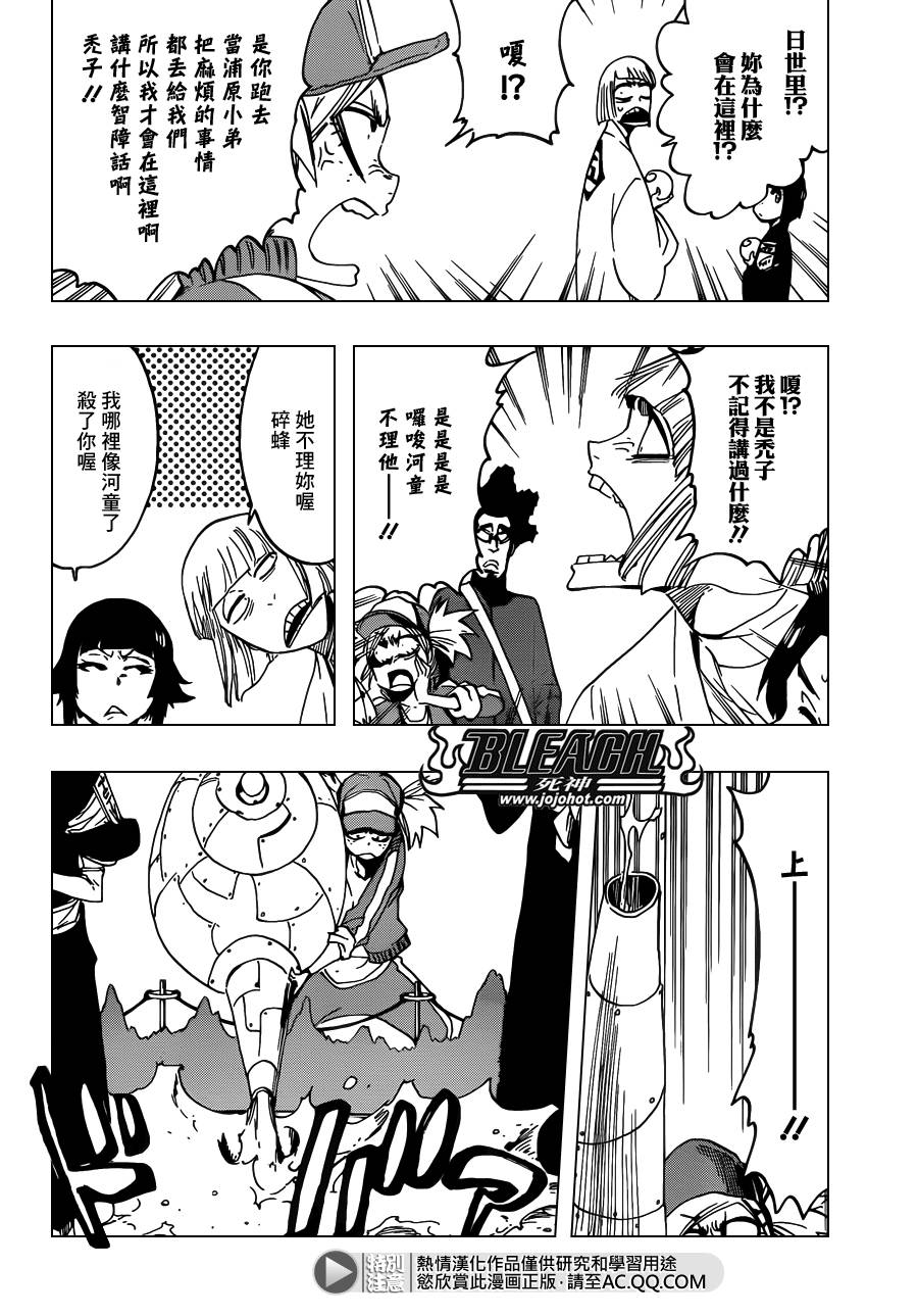 死神韩漫全集-第615话 All is Lost无删减无遮挡章节图片 