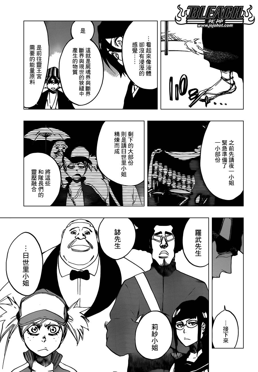 死神韩漫全集-第615话 All is Lost无删减无遮挡章节图片 