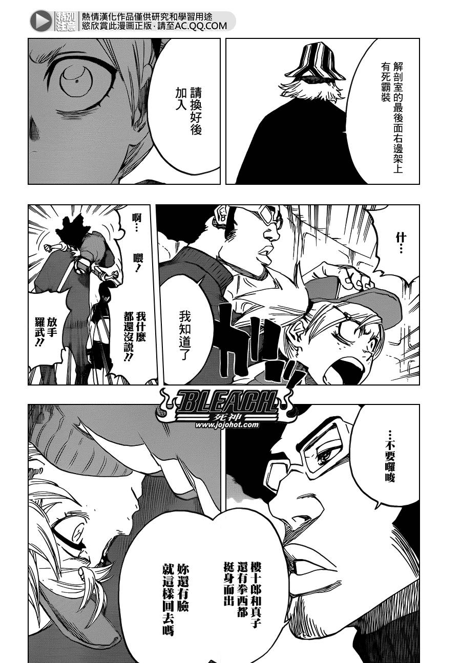 死神韩漫全集-第615话 All is Lost无删减无遮挡章节图片 