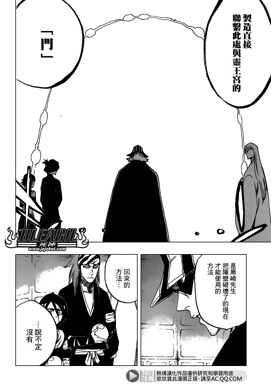 死神韩漫全集-第615话 All is Lost无删减无遮挡章节图片 