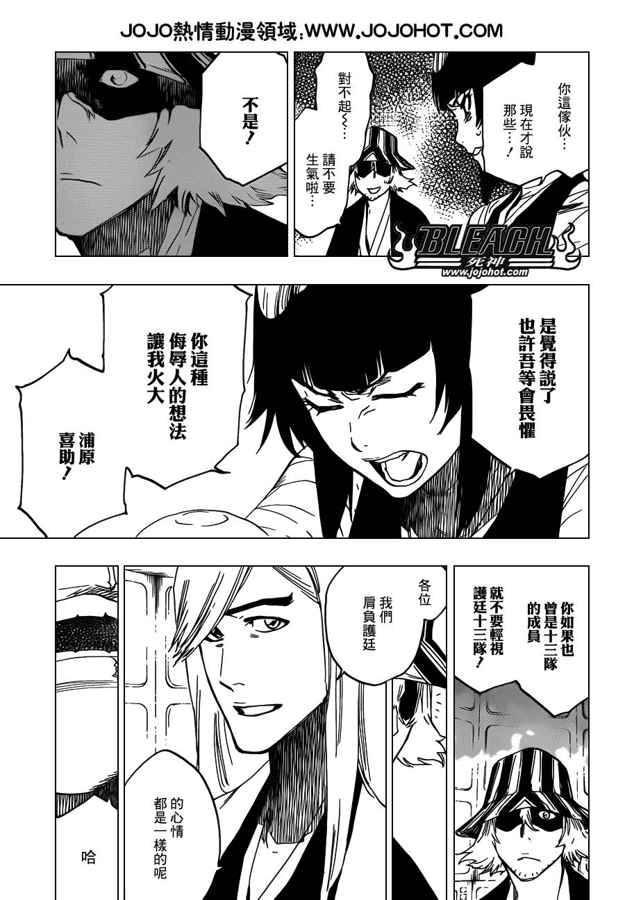 死神韩漫全集-第615话 All is Lost无删减无遮挡章节图片 