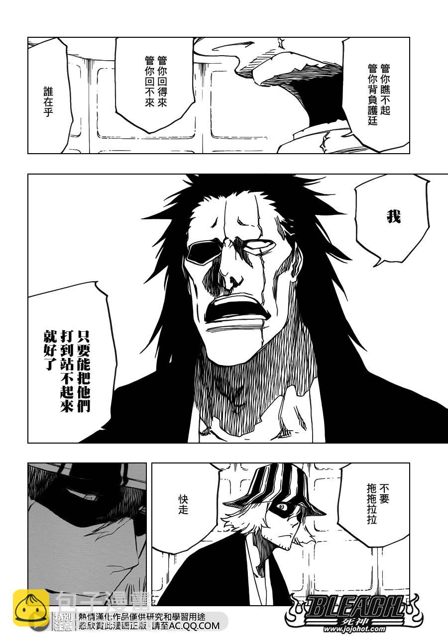死神韩漫全集-第615话 All is Lost无删减无遮挡章节图片 