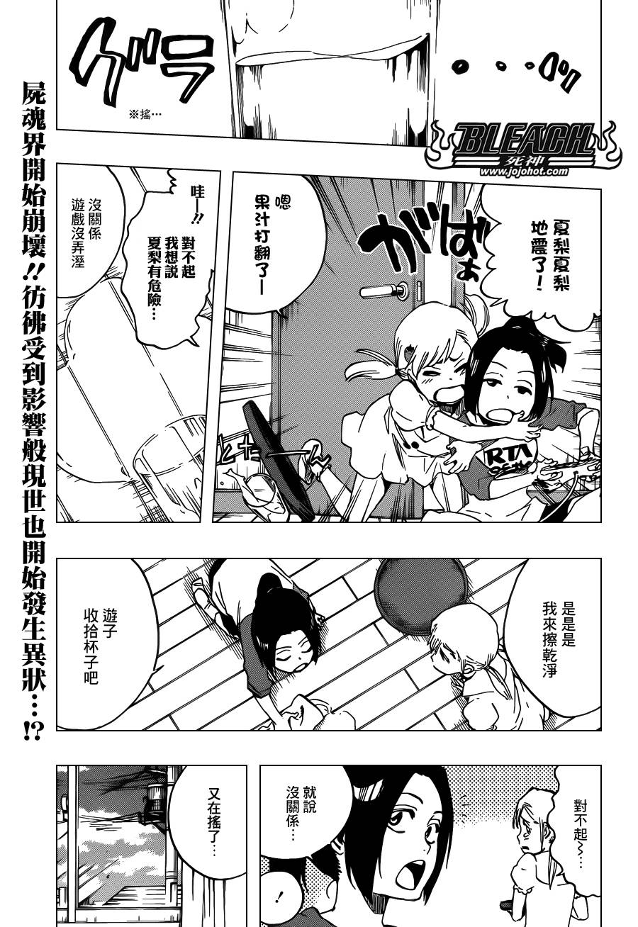死神韩漫全集-第616话 巴巴秋萩大人无删减无遮挡章节图片 