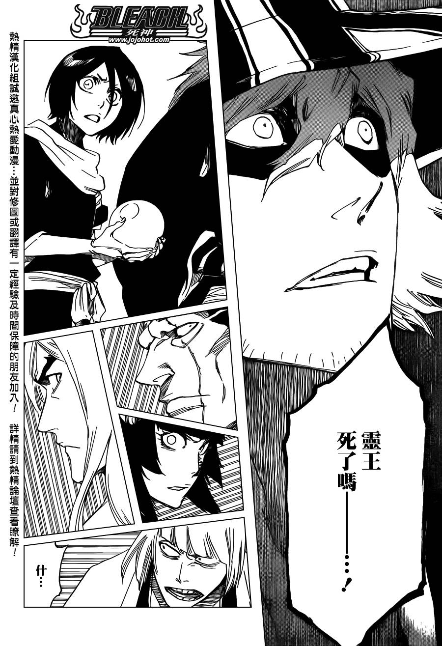 死神韩漫全集-第616话 巴巴秋萩大人无删减无遮挡章节图片 