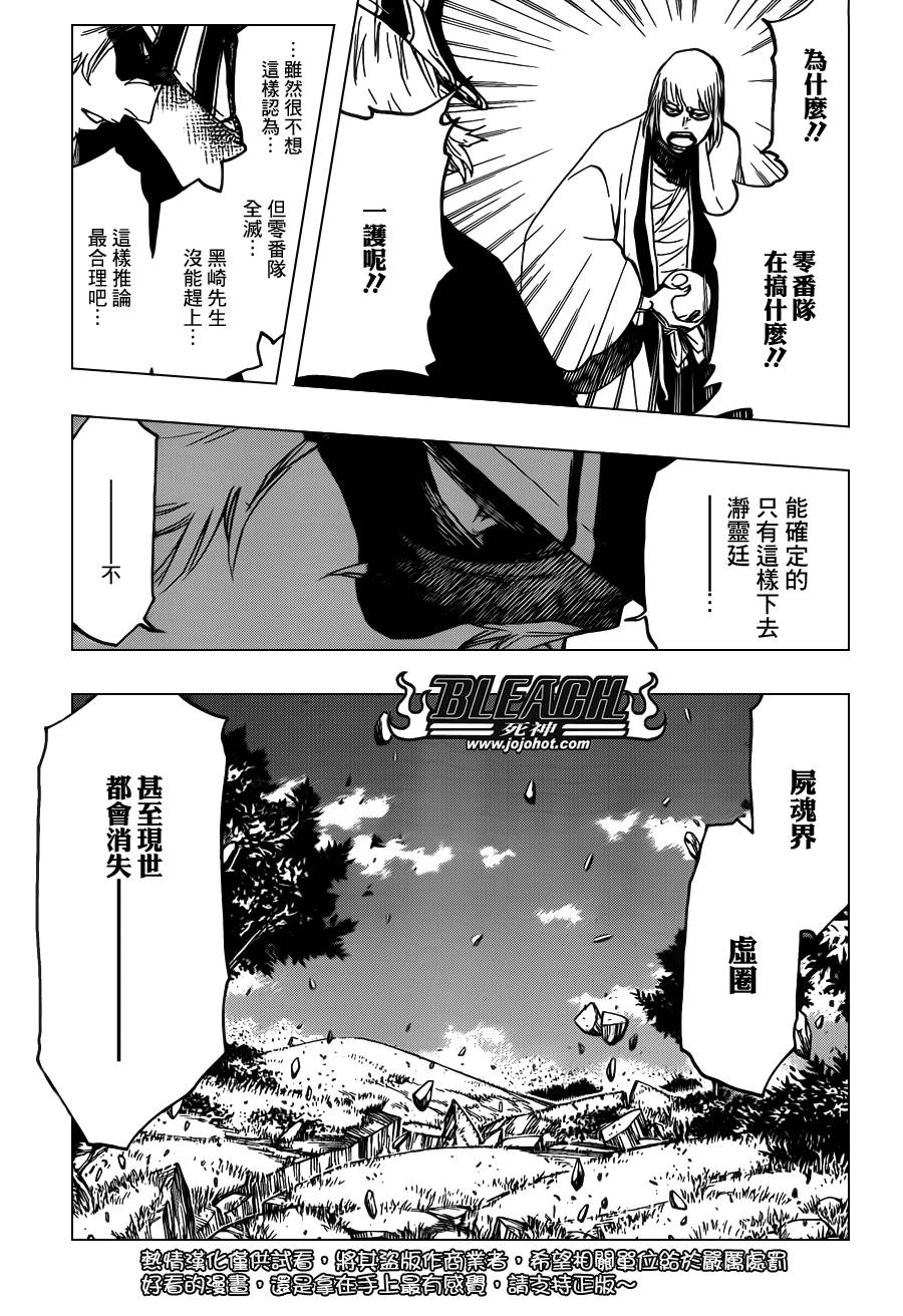 死神韩漫全集-第616话 巴巴秋萩大人无删减无遮挡章节图片 