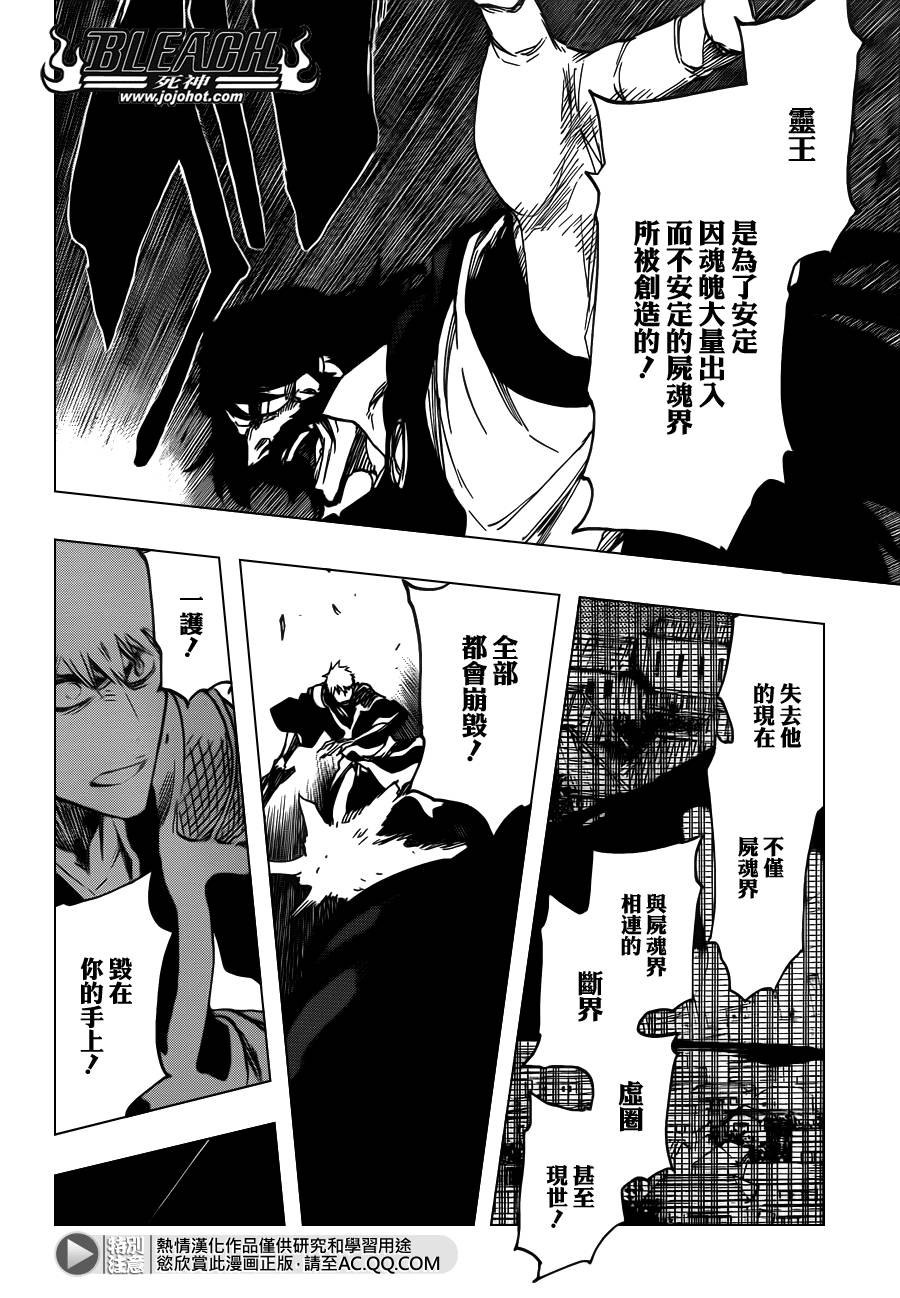 死神韩漫全集-第616话 巴巴秋萩大人无删减无遮挡章节图片 