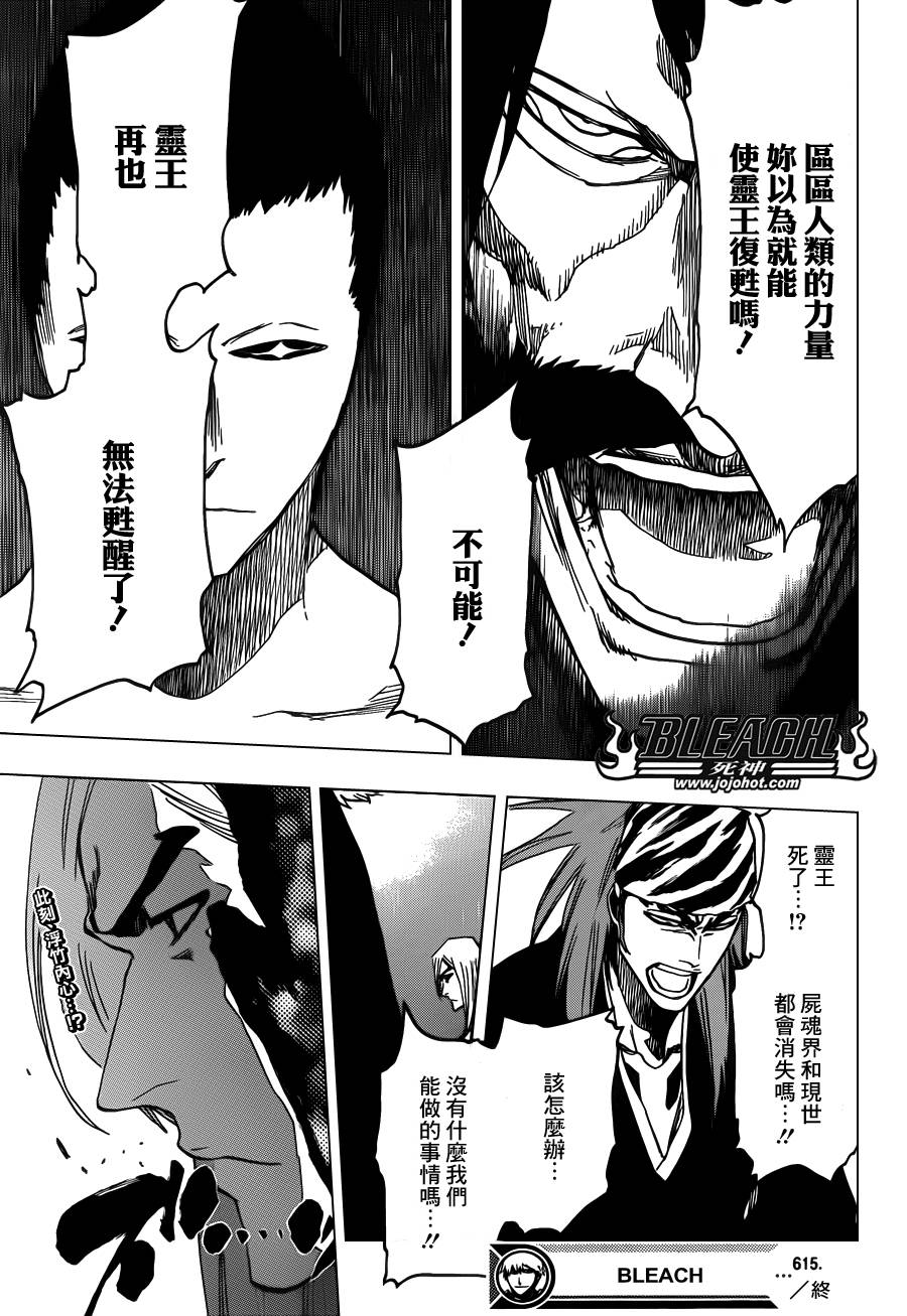 死神韩漫全集-第616话 巴巴秋萩大人无删减无遮挡章节图片 