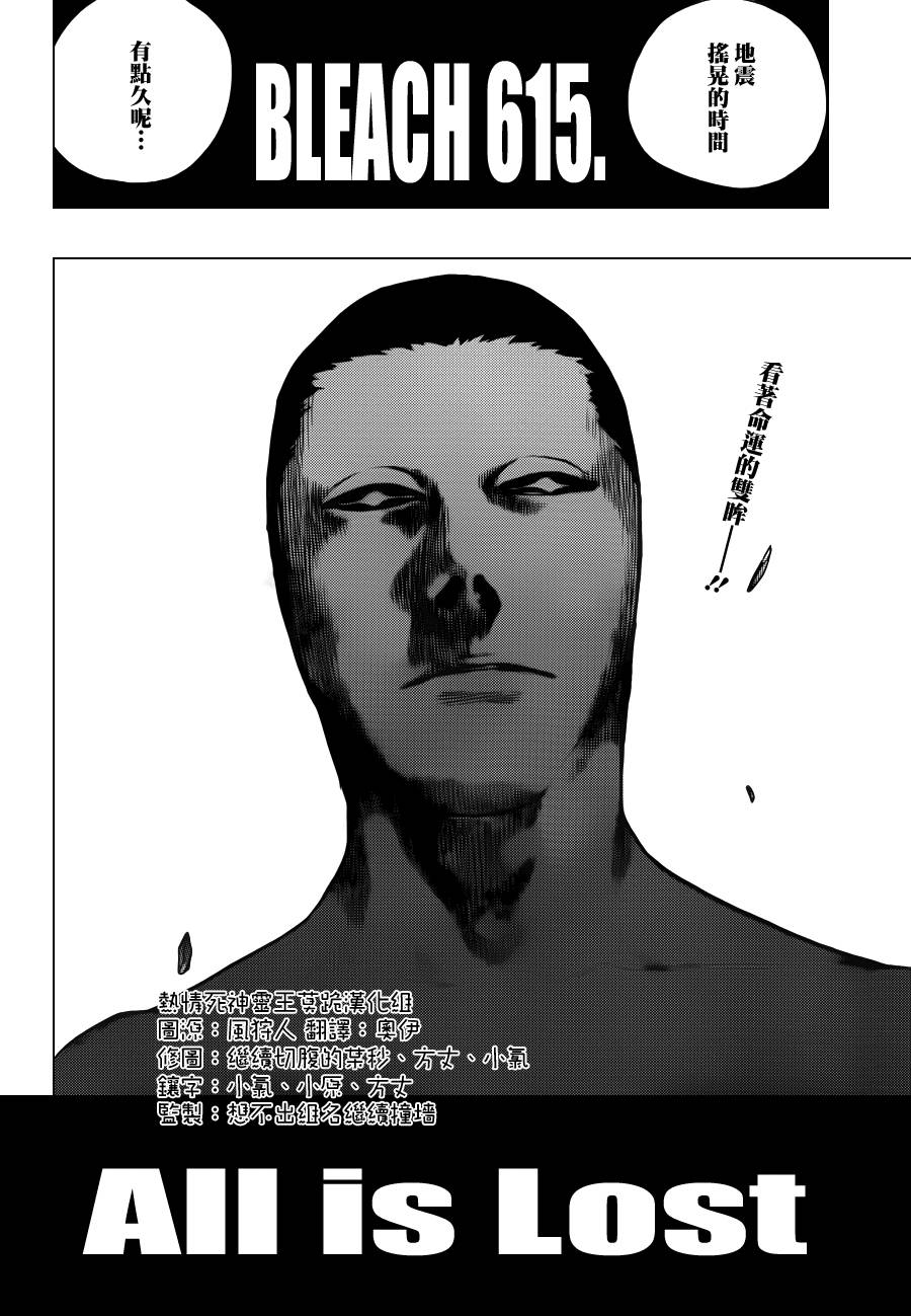 死神韩漫全集-第616话 巴巴秋萩大人无删减无遮挡章节图片 