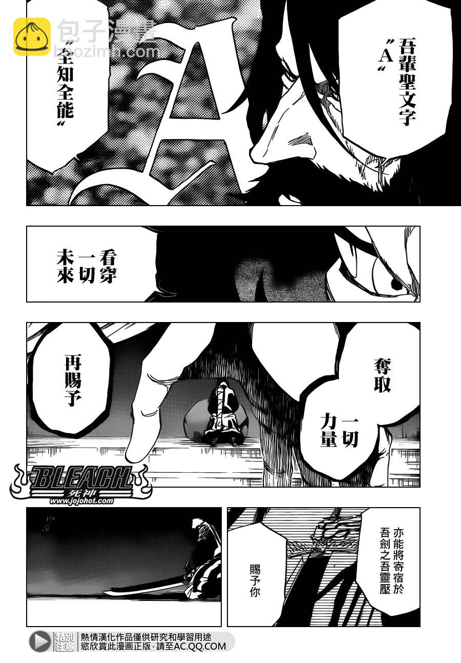 死神韩漫全集-第616话 巴巴秋萩大人无删减无遮挡章节图片 