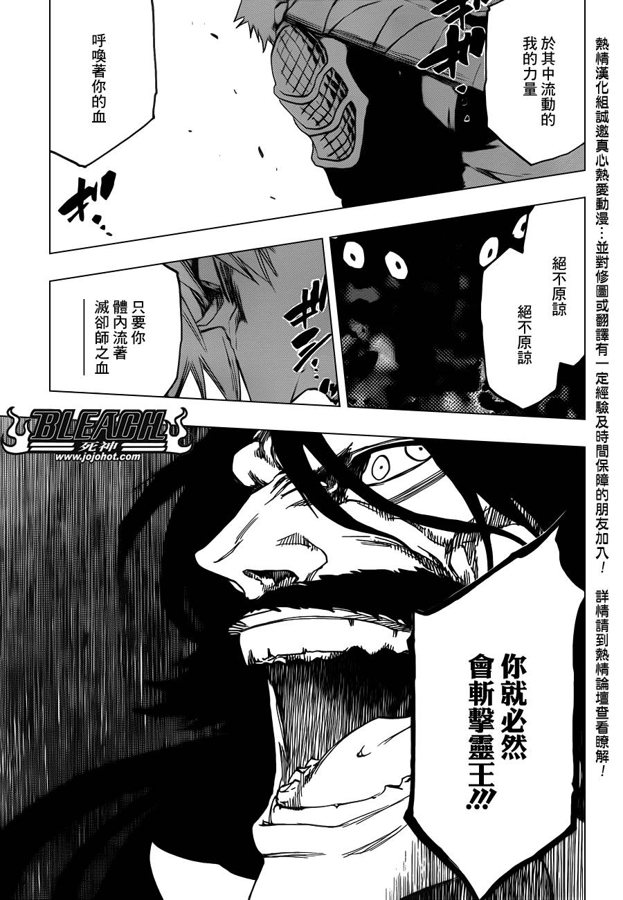 死神韩漫全集-第616话 巴巴秋萩大人无删减无遮挡章节图片 